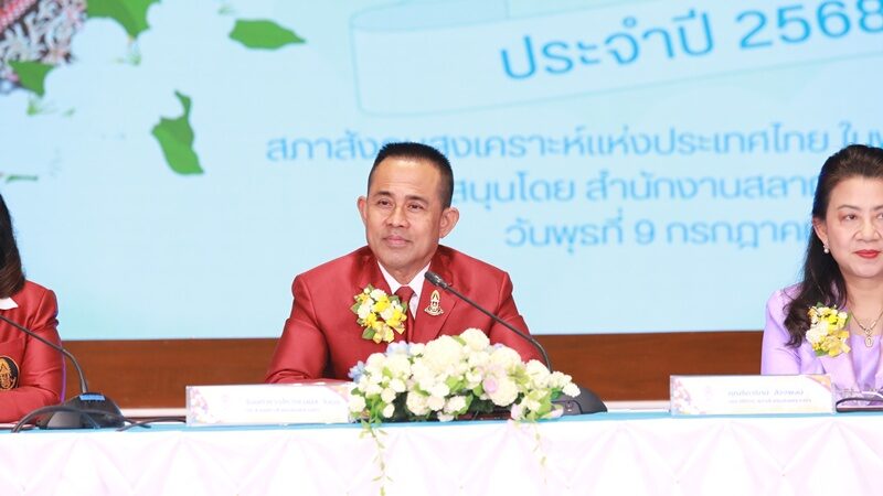 สภาสังคมสงเคราะห์ฯ