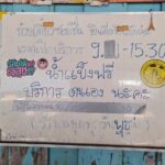 จานเด็ด โคราช ก๋วยเตี๋ยวหมูซอยชื่น เส้นเหนียวเกี๊ยวนุ่มหมูเด้ง 45ปีการันตีความอร่อย