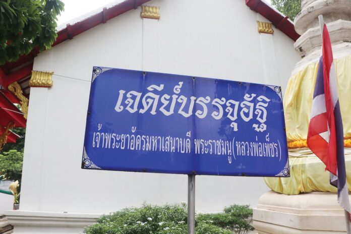 เที่ยววัด-วันหยุด