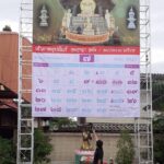 เฮถ้วนหน้า ชาวบ้าน-ลูกศิษย์ วัดดังเมืองนนท์ เลขเด็ดปฏิทินยักษ์ เสี่ยงโชครับทรัพย์หลายแสน