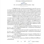 สั่งผ่อนปรน เปิดด่านชายแดน จันท์-ตราด ค้าขาย พ่อค้าเฮไม่สุด เหตุเขมรรอรัฐบาลอนุมัติ