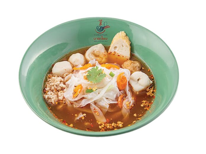 อิ่มอร่อย