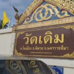 ฮือฮา เลขหางประทัด ปิดทอง-บวงสรวง 'หลวงพ่อพุทธวิมายะ' ชาวบ้านแห่ส่อง เห็นชัด เล็งเสี่ยงโชค