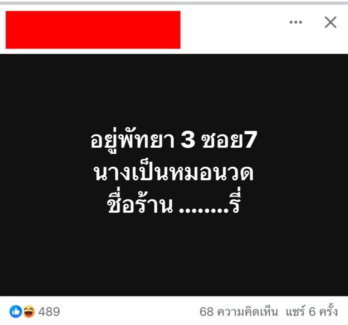 หมอนวดสาว สุดซวย โดนทัวร์ลง หน้าเหมือน หญิงกัมพูชาด่าคนไทย ที่ปราสาทตาเมือนธม