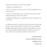 องค์กรสื่อ ขอความร่วมมือ รายงานข่าวตึงเครียด ไทย-กัมพูชา แนะรัฐสื่อสารทิศทางเดียวกัน