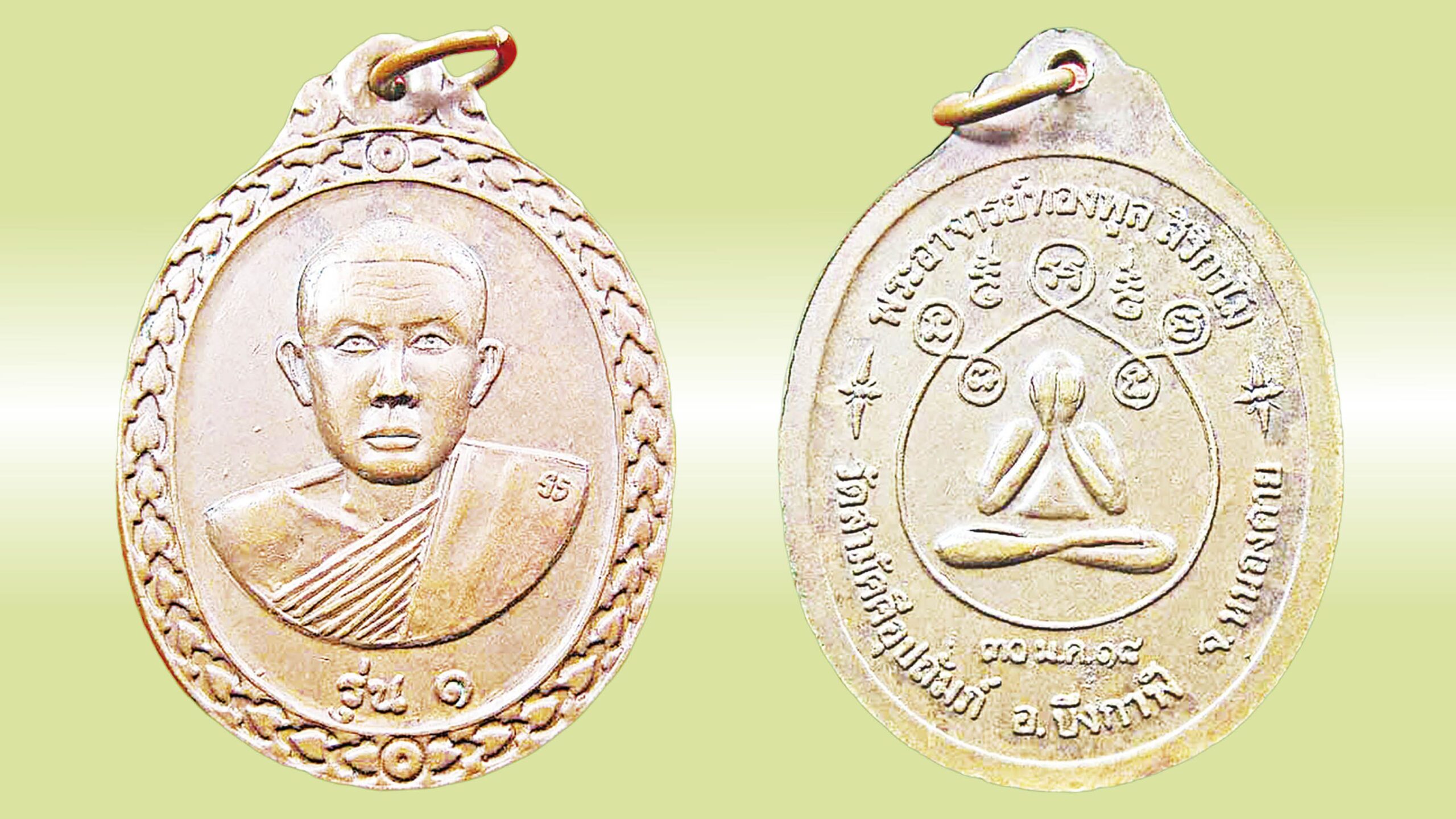 รอบด้านวงการพระ - เหรียญหลวงพ่อทองพูล ปี 2518