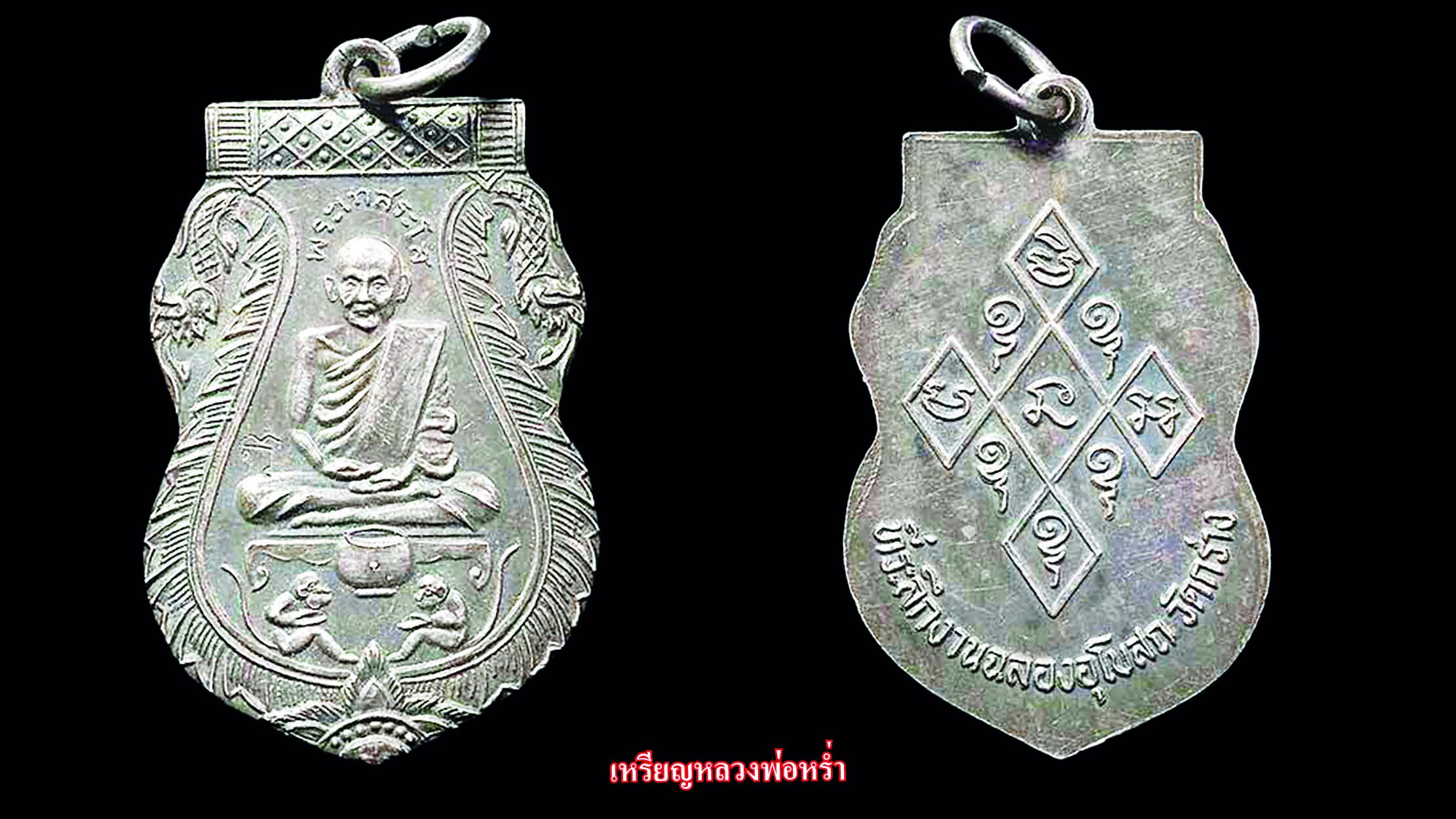 รอบด้านวงการพระ