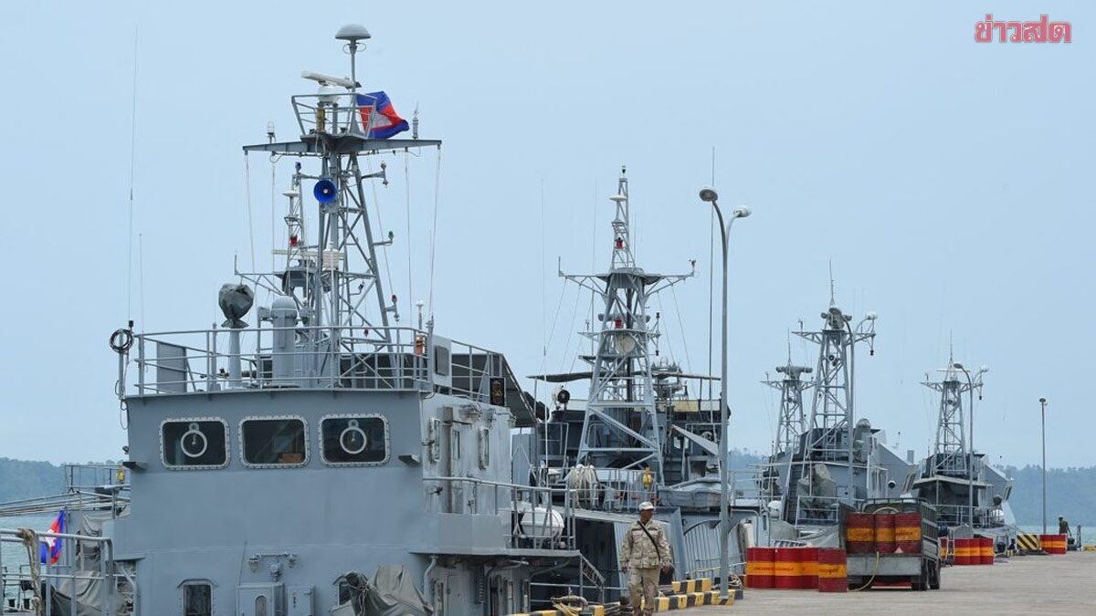 .ศรชล.เตือนเรือประมง เลี่ยงใกล้เขตกัมพูชา หากพบ 