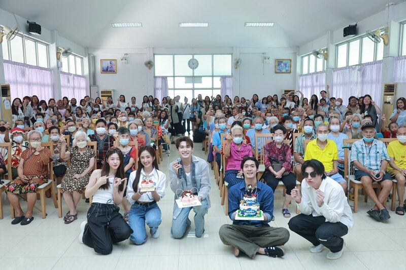 “สมิธ ภาสวิชญ์” ชวนแฟนคลับทำบุญวันเกิด สร้างรอยยิ้มให้ผู้สูงอายุ