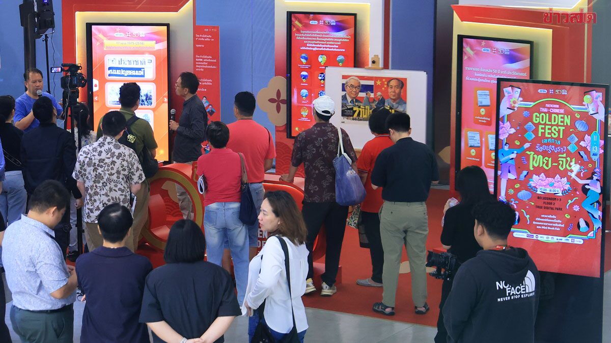 .กิจกรรมอัดแน่น เทศกาลร้อยเรื่องราวไทย-จีน เวิร์คช็อปปัง ปั้นธุรกิจถูกใจเทสต์จีน.