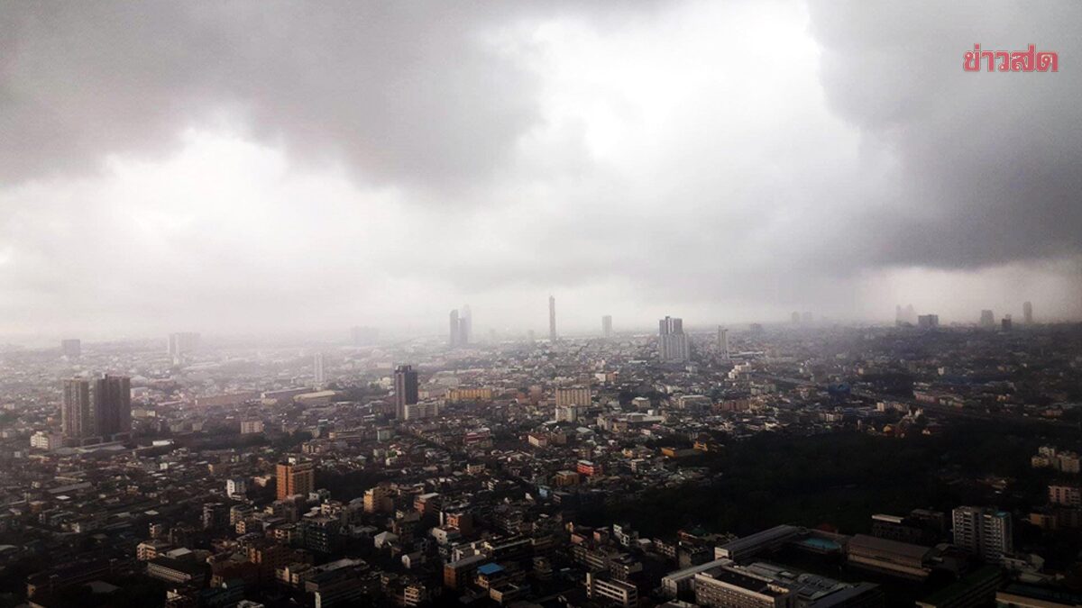 .สภาพอากาศวันนี้ 3 ภาคมีฝนหนัก เตือน 42 จังหวัดเจอฝน กทม.อ่วมตกร้อยละ 70.