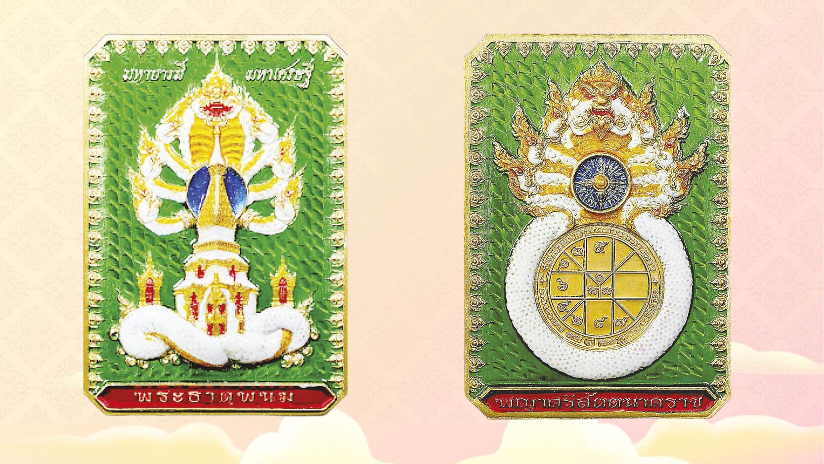 เปิดตลับพระใหม่ - เหรียญพระธาตุพนม พญาศรีสัตตนาคราช