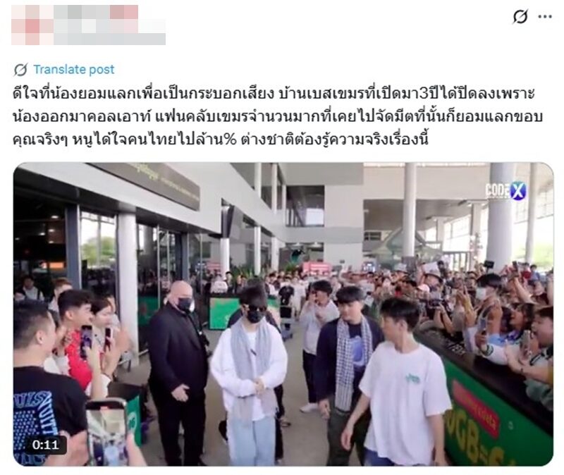บ้านเบสกัมพูชา ซี-นุนิว ที่เปิดมา 3 ปี ประกาศปิดบ้าน หลังทั้งคู่ออกมา call out ยืนหยัดเพื่อความถูกต้อง 