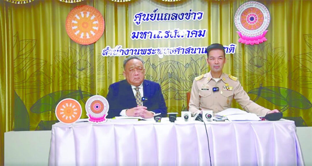 ข่าวสดพระเครื่อง - พระบัญชาสมเด็จพระสังฆราช แก้กฎนิคหกรรม-สละสมณเพศ