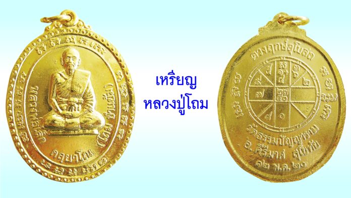 รอบด้านวงการพระ
