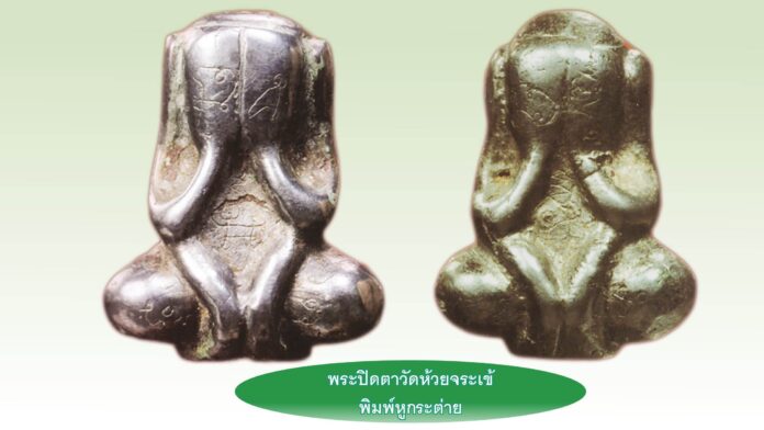 รอบด้านวงการพระ