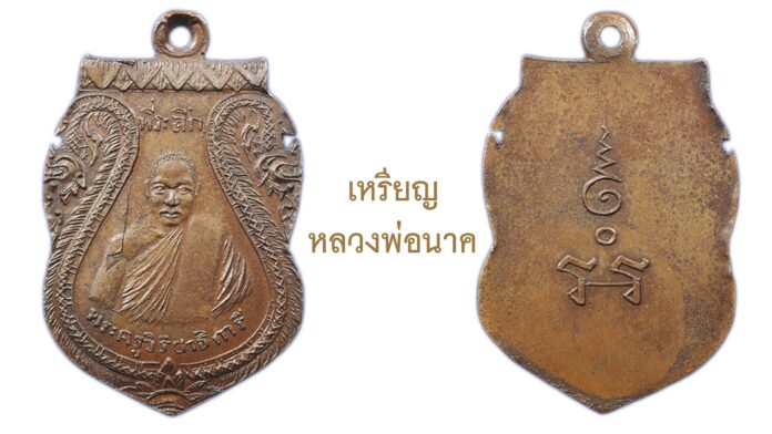 รอบด้านวงการพระ