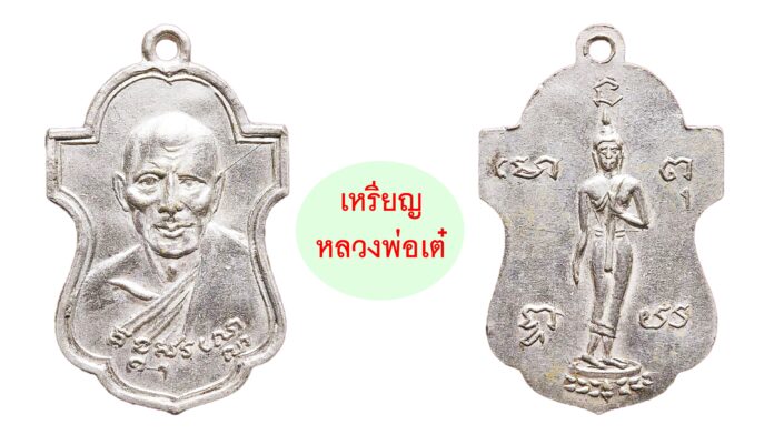 รอบด้านวงการพระ
