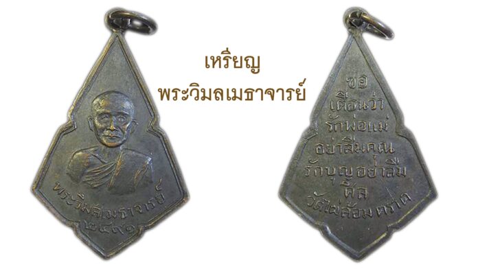 รอบด้านวงการพระ