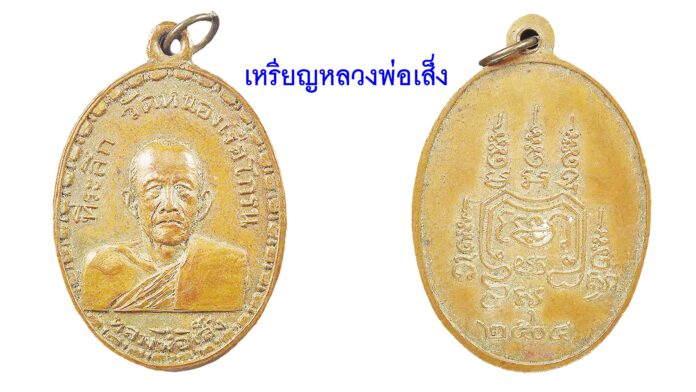 รอบด้านวงการพระ