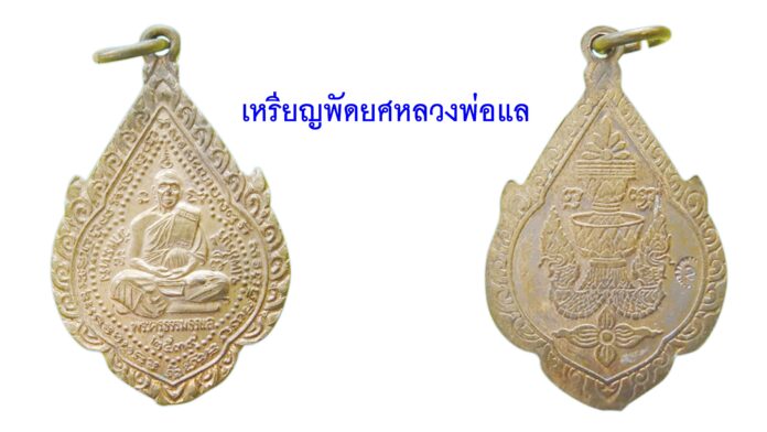 รอบด้านวงการพระ