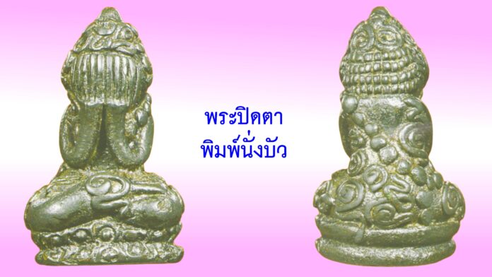 รอบด้านวงการพระ