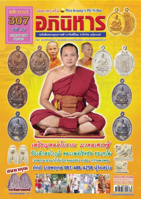 เลาะแผงหนังสือธรรมะ - ‘ทุกอย่างอยู่ที่ใจ’หัวเราะ-ร้องไห้ใจเป็นผู้กำหนด/ชีวิตทำให้เรามีทุกอย่างที่ทรงคุณค่า‘ยิ้มให้ชีวิต’