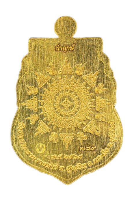 เปิดตลับพระใหม่ - เหรียญบูชาครู109ปีหลวงปู่ฤทธิ์
