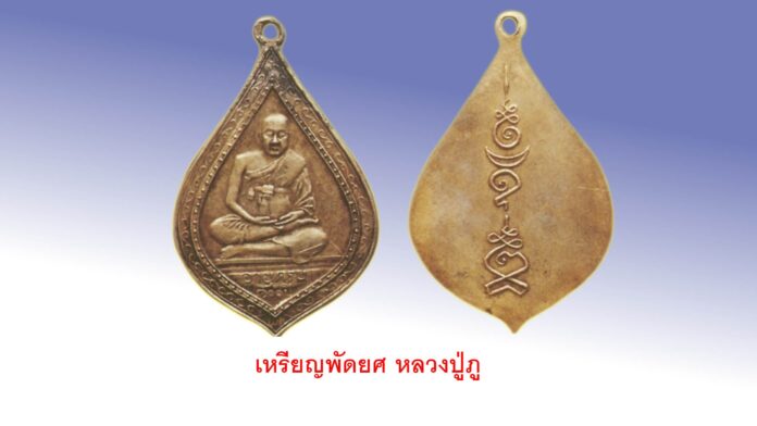 รอบด้านวงการพระ