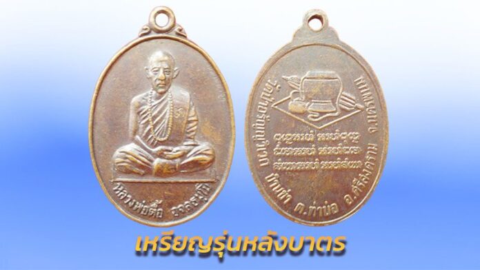 รอบด้านวงการพระ