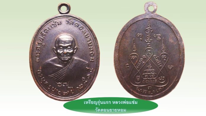 รอบด้านวงการพระ
