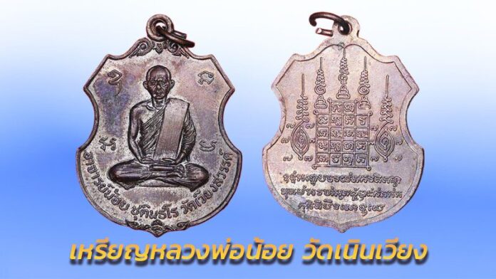 รอบด้านวงการพระ