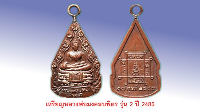 รอบด้านวงการพระ