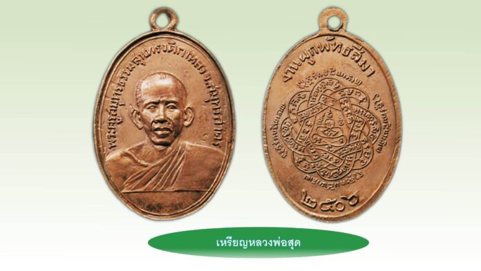 รอบด้านวงการพระ