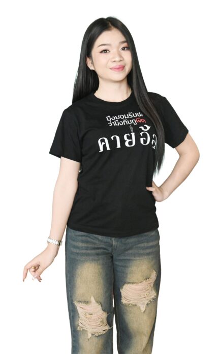 อาทิตย์ใส