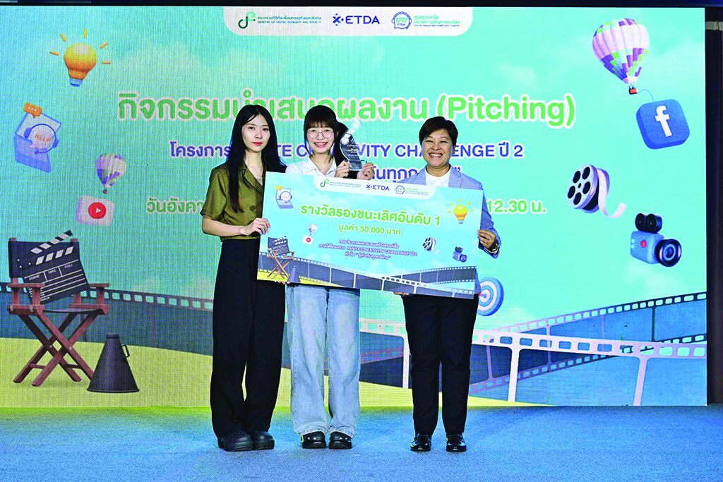 ไอคิวทะลุฟ้า - รู้เท่าทันทุกกลโกง พิชิตภัยไซเบอร์ปี 2