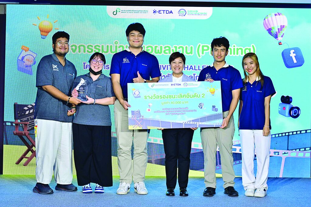 ไอคิวทะลุฟ้า - รู้เท่าทันทุกกลโกง พิชิตภัยไซเบอร์ปี 2