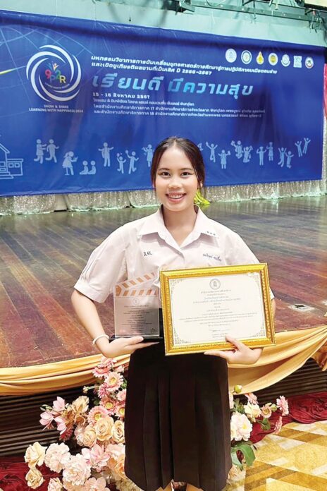 สดจากเยาวชน