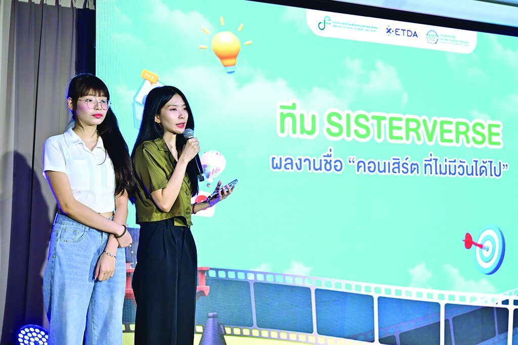 ไอคิวทะลุฟ้า - รู้เท่าทันทุกกลโกง พิชิตภัยไซเบอร์ปี 2
