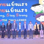 ผู้ช่วยปลัดกีฬา รับฟังความคิดเห็น ส่งเสริมการออกกำลังกาย-เล่นกีฬาสำหรับเด็ก-เยาวชนฯ