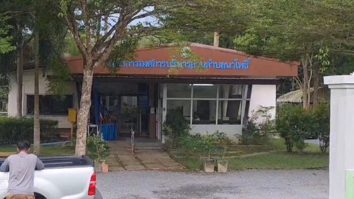ผู้ว่าฯนครศรีธรรมราช สั่งปลด นายกอบต. หลัง ป.ป.ช. สืบพบมูลความจริง ปมถูกร้องตรวจสอบ ปรับปรุงอาคารสำนักงาน แต่ทำเพียงห้องเดียว