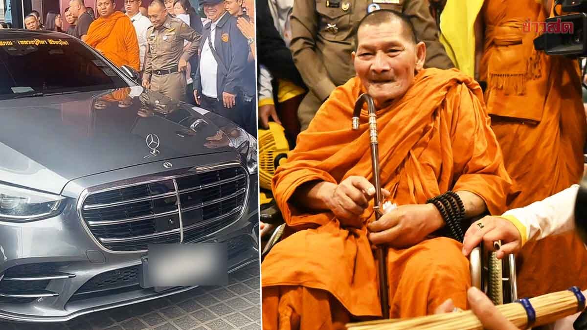 .แห่ส่องเลขรถ หลวงปู่ศิลา ให้กำลังใจตำรวจปราบทุจริต ลุ้นให้โชคงวด 1 กันยา.