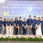 โรงพยาบาลจุฬาภรณ์ ราชวิทยาลัยจุฬาภรณ์ จัดประชุมวิชาการงานอายุรกรรม ครั้งที่ 3
