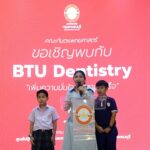 ม.กรุงเทพธนบุรี-มูลนิธิทันตนวัตกรรมฯ เปิดตัวยาสีฟันนวัตกรรมใหม่ 'BTU Dentistry'