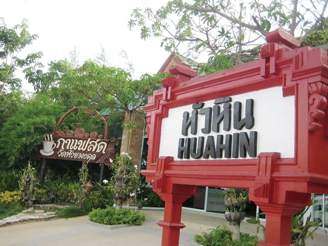 เที่ยววัดวันหยุด - วัดห้วยมงคล