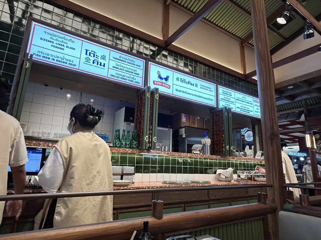 สวรรค์ในครัว - ‘โต๊ะคิม’ข้าวมันไก่ขึ้นห้าง ร้านอร่อยโดย‘ปลา iberry’
