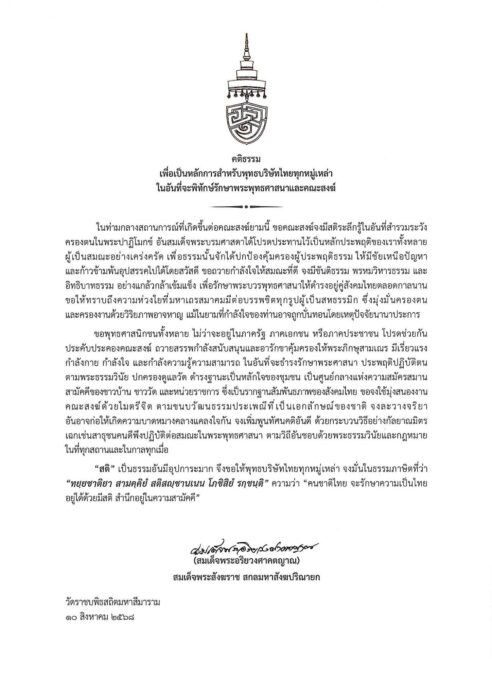 ทิ้งหมัดเข้ามุม