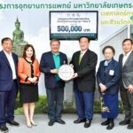 รษก.ม.เกษตรศาสตร์ รับมอบเงินสมทบสร้างโรงพยาบาลเกษตรศาสตร์