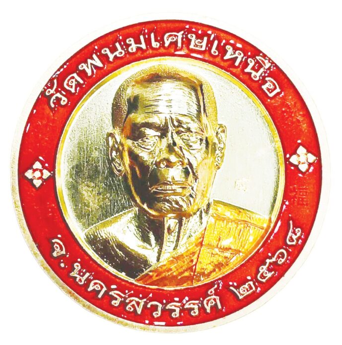 รายงานพิเศษ