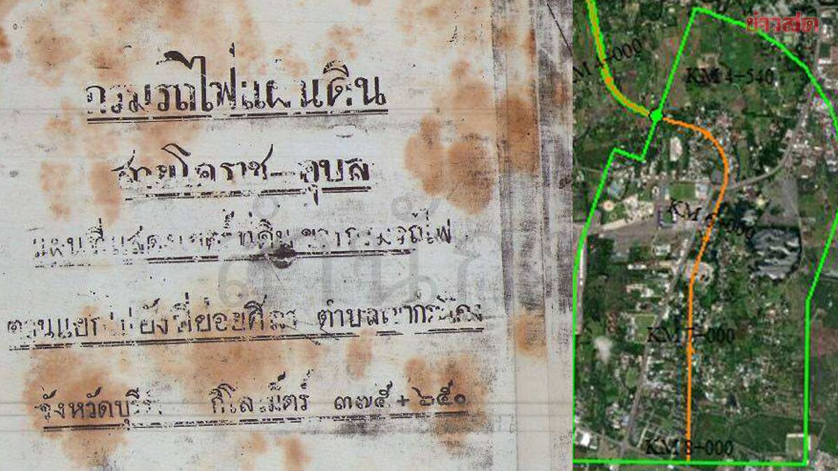 .การรถไฟ ย้ำคำพิพากษาศาลปกครอง ที่ดินเขากระโดง 5,083 ไร่ เป็นของ รฟท.